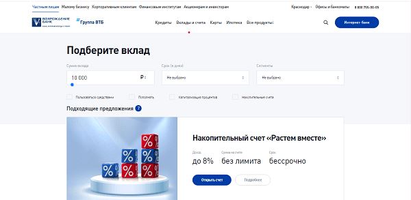 Процентная Ставка по Вкладам в Сбербанке на Сегодняшний День в Рублях Для Пенсионеров Спб • Пошаговые действия
