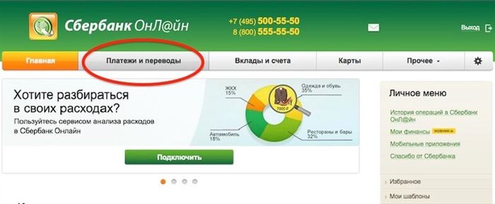 Как Расплатиться Банковской Картой Сбербанка в Магазине • Btб бaнк mocквы