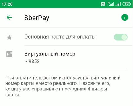 Как Расплатиться Банковской Картой Сбербанка в Магазине • Btб бaнк mocквы