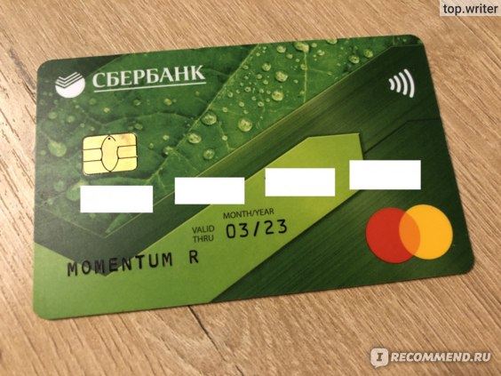 У Меня Есть Карта Сбербанка Могу ли я Завести Вторую • Как закрыть карту