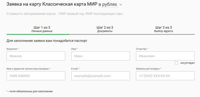 Кэшбэк по Карте Мир Сбербанка Магазины Партнеры • Популярные магазины-партнеры