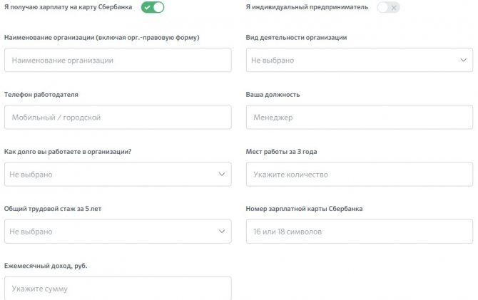Онлайн Калькулятор Ипотеки с Материнским Капиталом Сбербанк • Отзывы из переписки