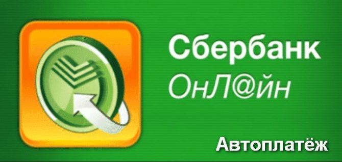 Через Сколько Гасится Штраф Гибдд Через Сбербанк • Через банкомат
