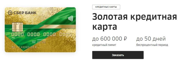 Когда Можно Забрать Карту Сбербанка После Выпуска • Сроки хранения
