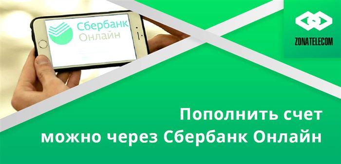 возможно пополнение счета осужденных Зонателеком ч