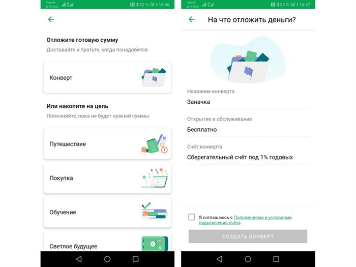 Промокод Для Вклада Сбербанк Онлайн 2024 • Нюансы для юридических лиц