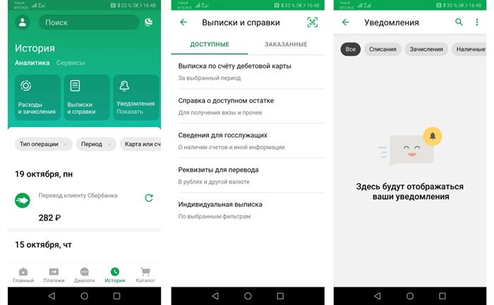 Промокод Для Вклада Сбербанк Онлайн 2024 • Нюансы для юридических лиц