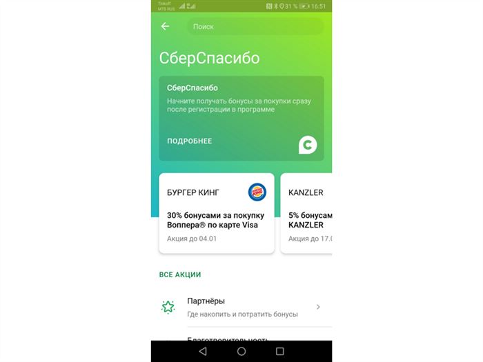 Промокод Для Вклада Сбербанк Онлайн 2024 • Нюансы для юридических лиц