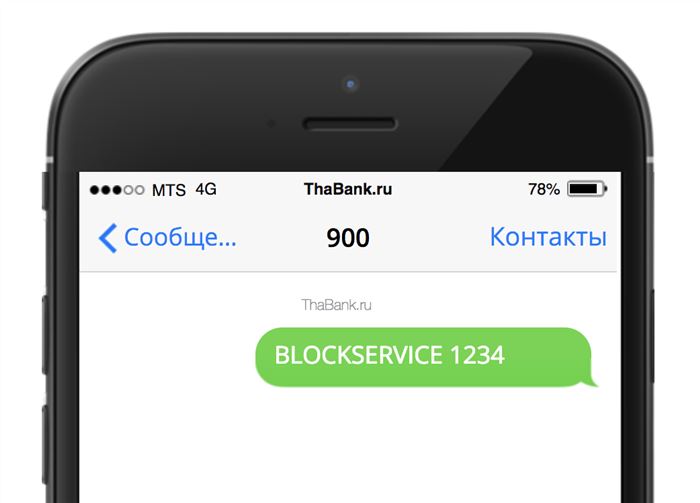 Как отключить CMC оповещения Сбербанка через CMC на 900 и другими методами