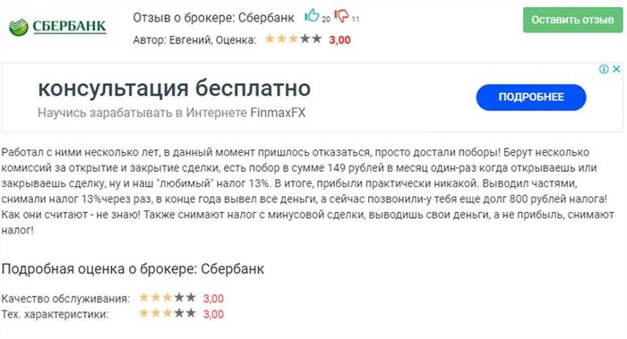 Как Перевести Акции с Одного Брокерского Счета на Другой Сбербанк • Тариф самостоятельный