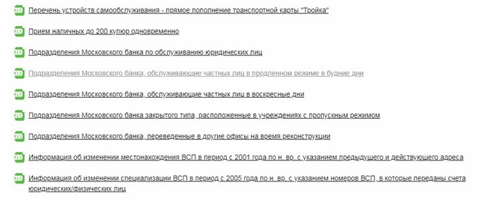 Изображение - Как работают филиалы от сбербанка в субботу Rezhim-raboty-Sberbanka