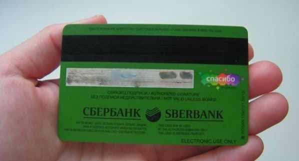 Что делать если банковская карта Сбербанка перестала читаться?