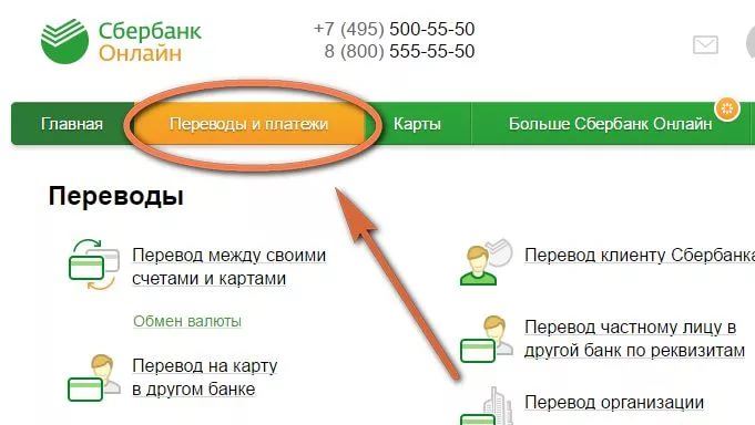 Суточный лимит перевода денег в Сбербанк Онлайн: от 25 руб. до…